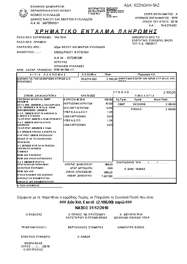 Πληροφορίες και προεπισκόπηση εγγράφου
