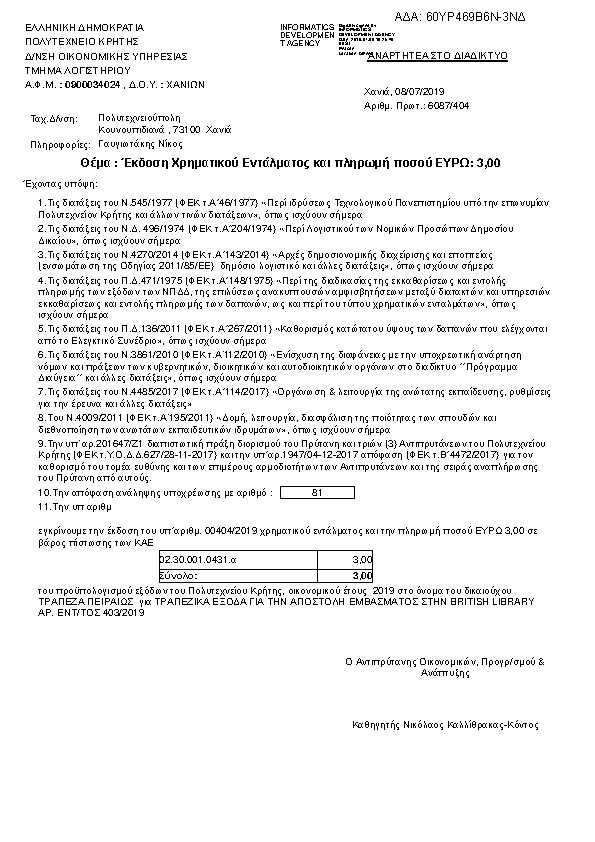 Πληροφορίες και προεπισκόπηση εγγράφου