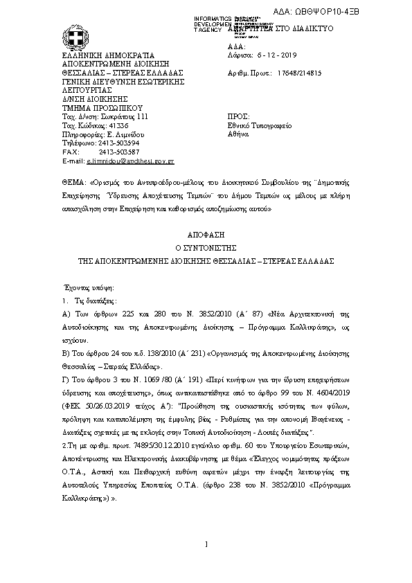 Πληροφορίες και προεπισκόπηση εγγράφου