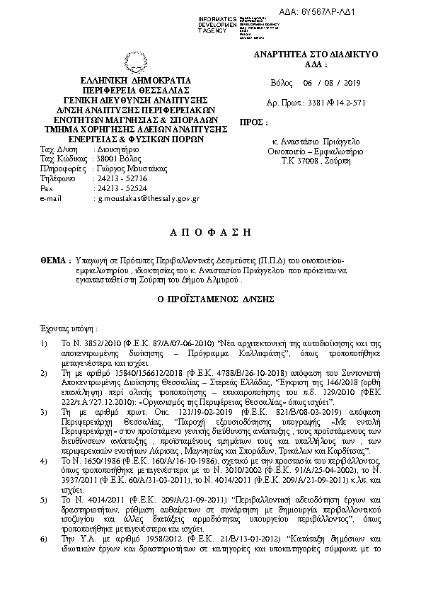 Πληροφορίες και προεπισκόπηση εγγράφου