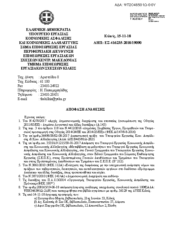 Πληροφορίες και προεπισκόπηση εγγράφου