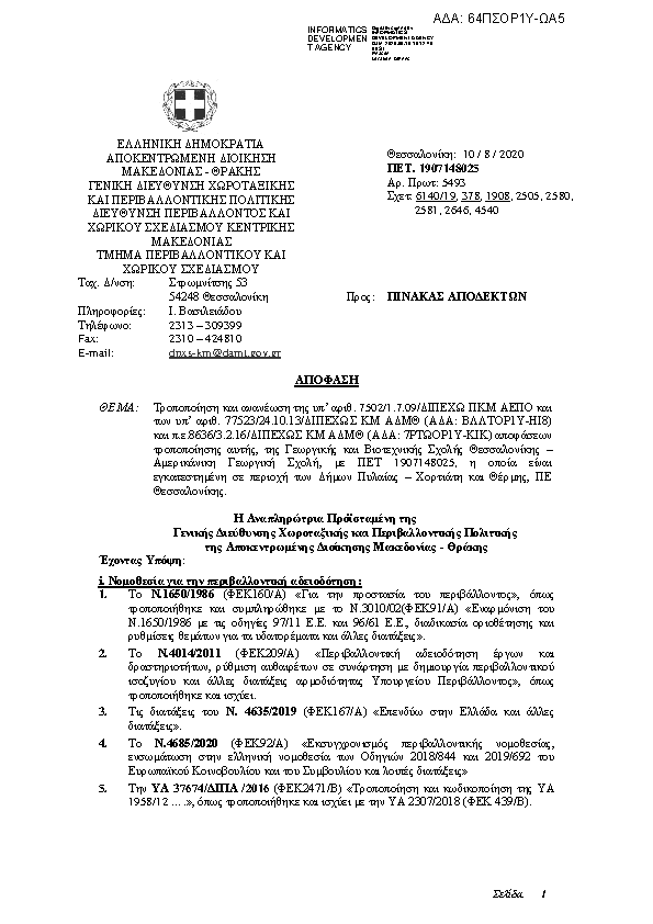 Πληροφορίες και προεπισκόπηση εγγράφου