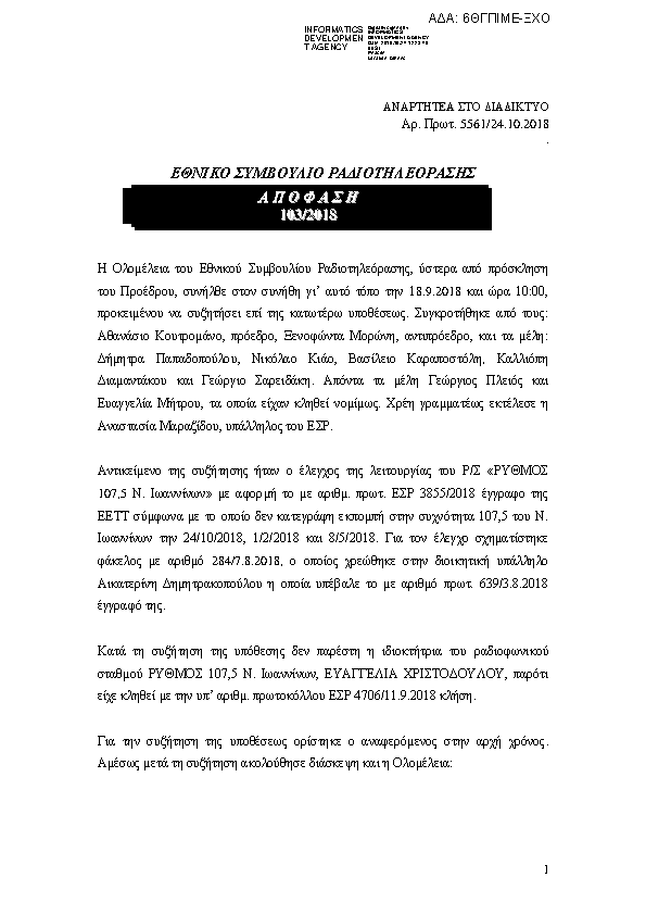 Πρώτη σελίδα του εγγράφου