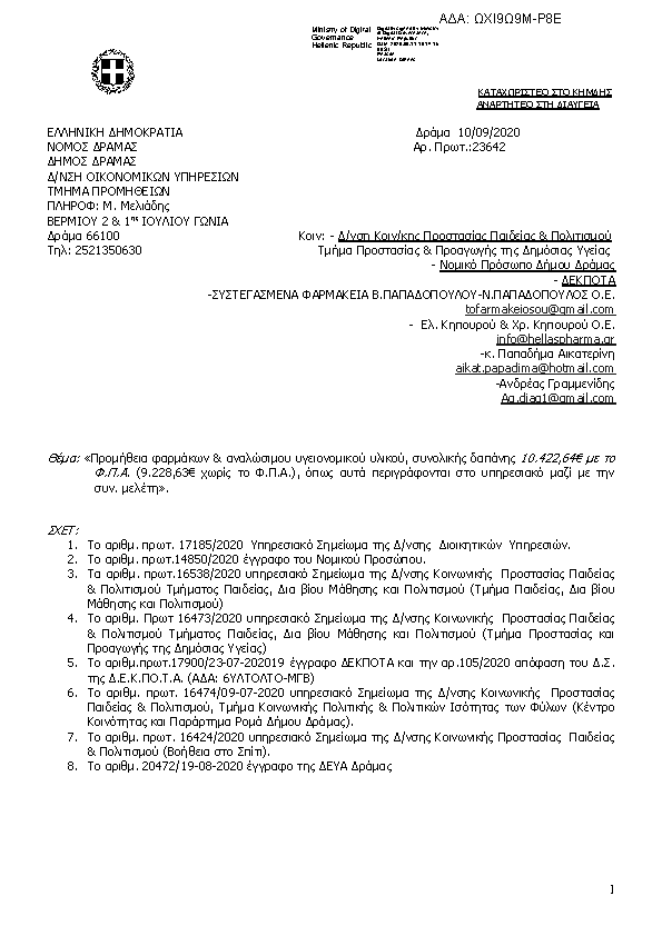 Πληροφορίες και προεπισκόπηση εγγράφου