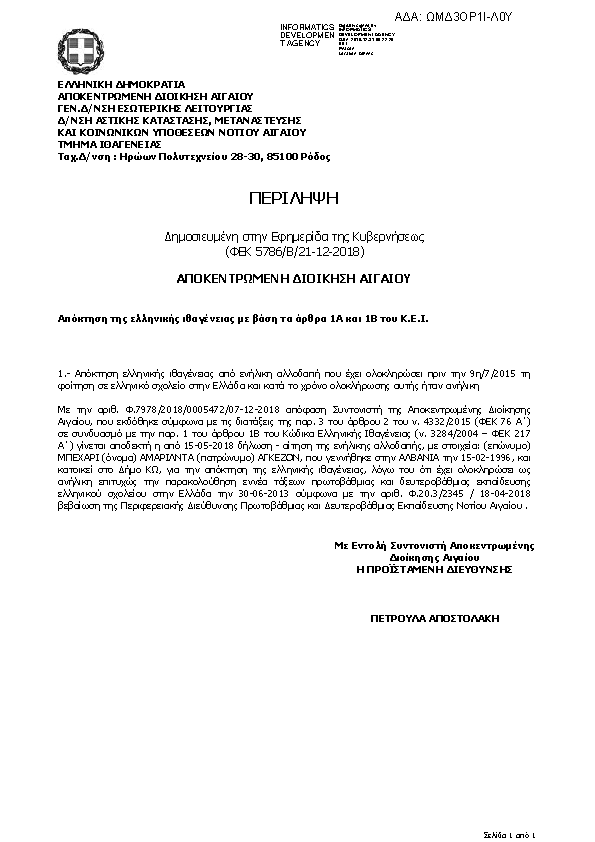 Πληροφορίες και προεπισκόπηση εγγράφου