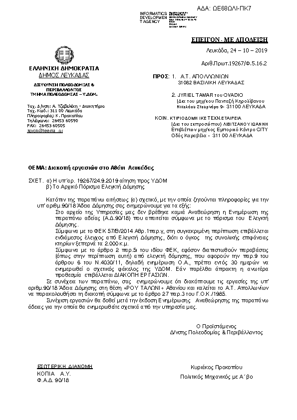 Πληροφορίες και προεπισκόπηση εγγράφου