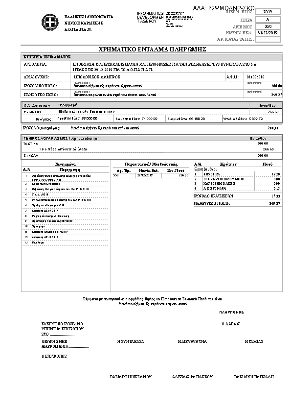 Πληροφορίες και προεπισκόπηση εγγράφου