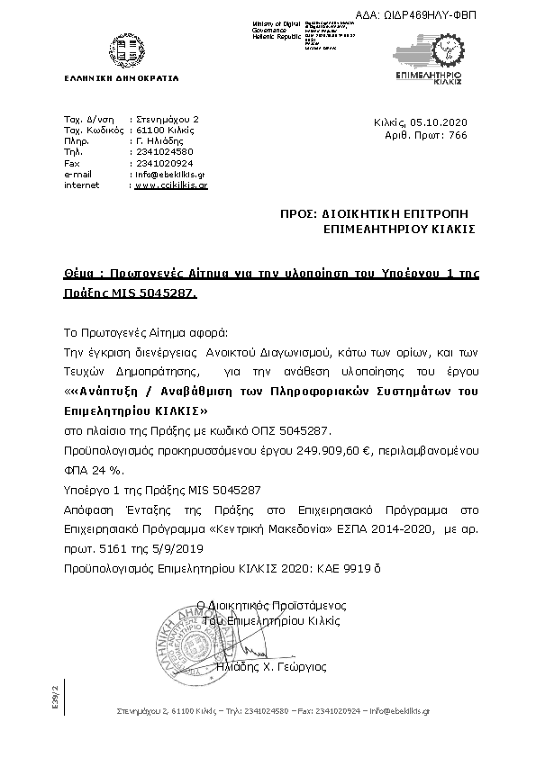 Πληροφορίες και προεπισκόπηση εγγράφου