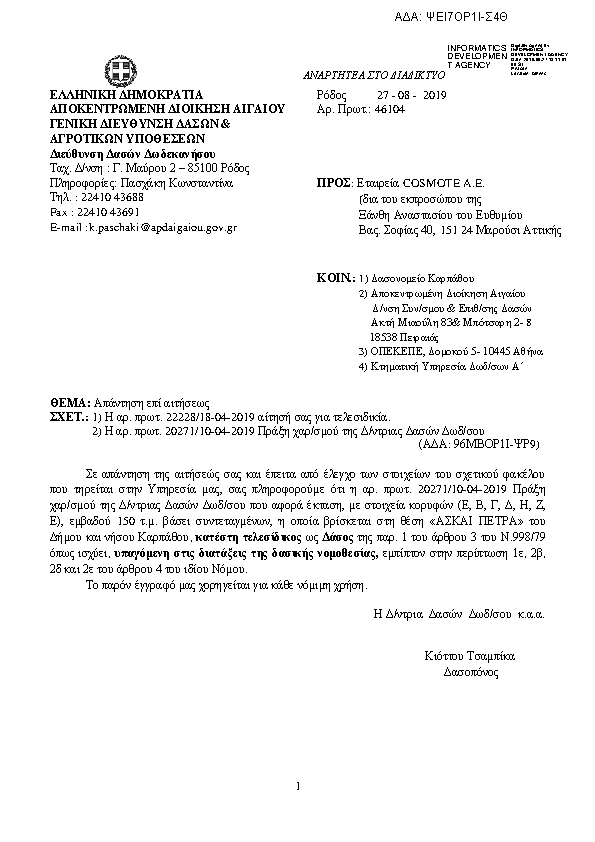 Πληροφορίες και προεπισκόπηση εγγράφου