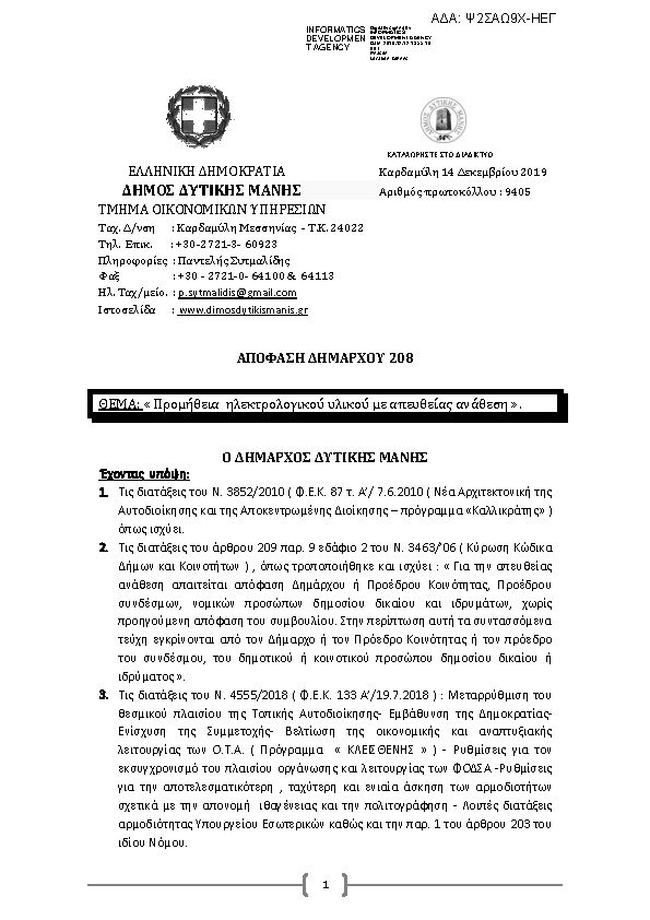 Πληροφορίες και προεπισκόπηση εγγράφου