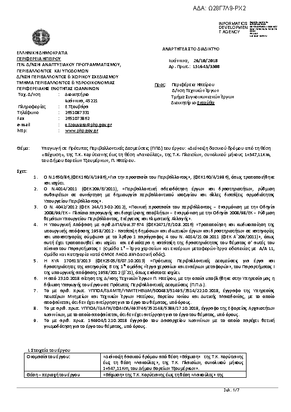 Πληροφορίες και προεπισκόπηση εγγράφου