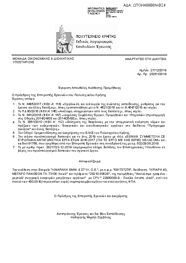 Πληροφορίες και προεπισκόπηση εγγράφου