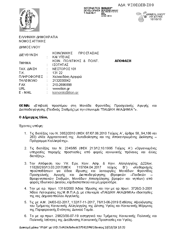 Πληροφορίες και προεπισκόπηση εγγράφου