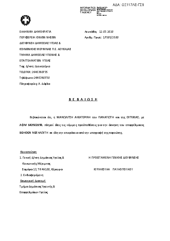 Πληροφορίες και προεπισκόπηση εγγράφου