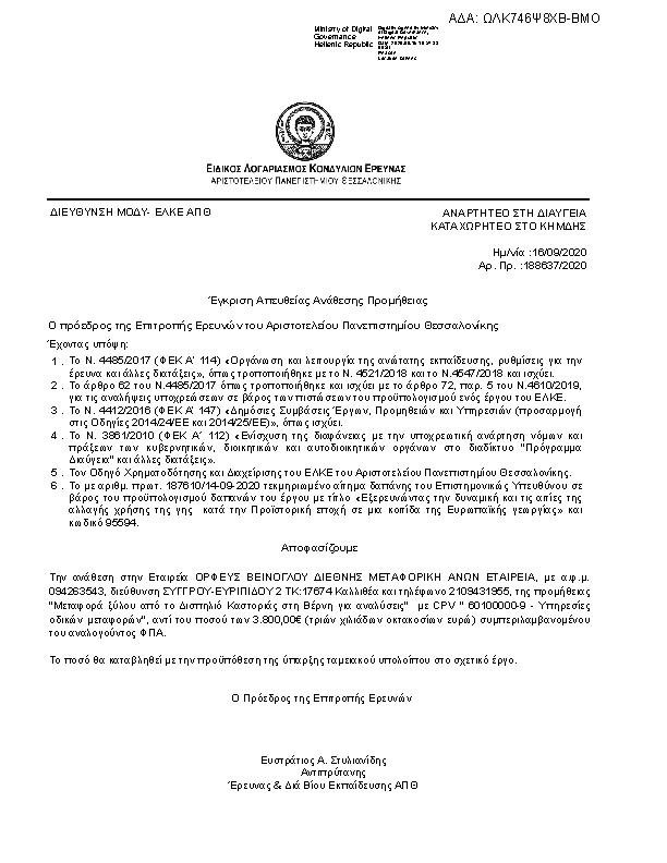 Πληροφορίες και προεπισκόπηση εγγράφου