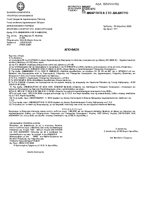 Πληροφορίες και προεπισκόπηση εγγράφου