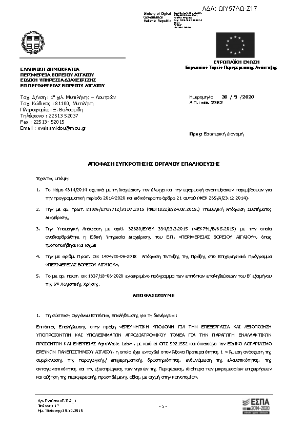 Πρώτη σελίδα του εγγράφου