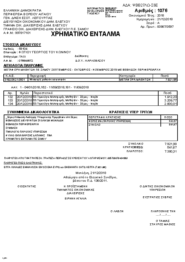 Πληροφορίες και προεπισκόπηση εγγράφου