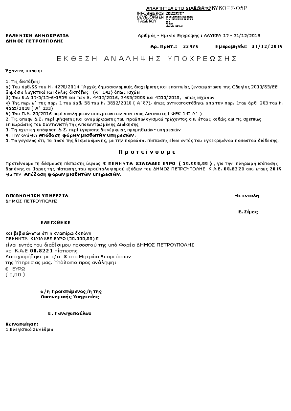 Πληροφορίες και προεπισκόπηση εγγράφου