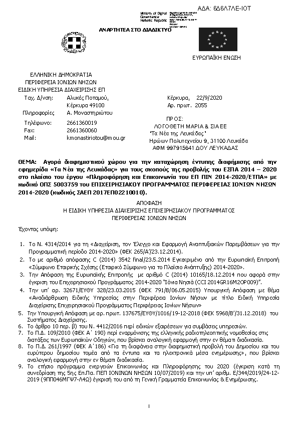 Πληροφορίες και προεπισκόπηση εγγράφου