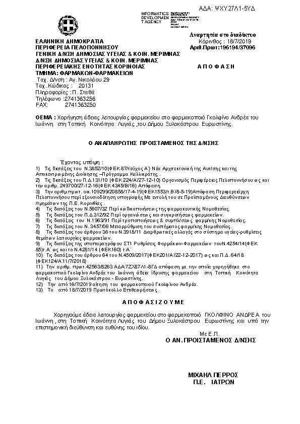 Πληροφορίες και προεπισκόπηση εγγράφου