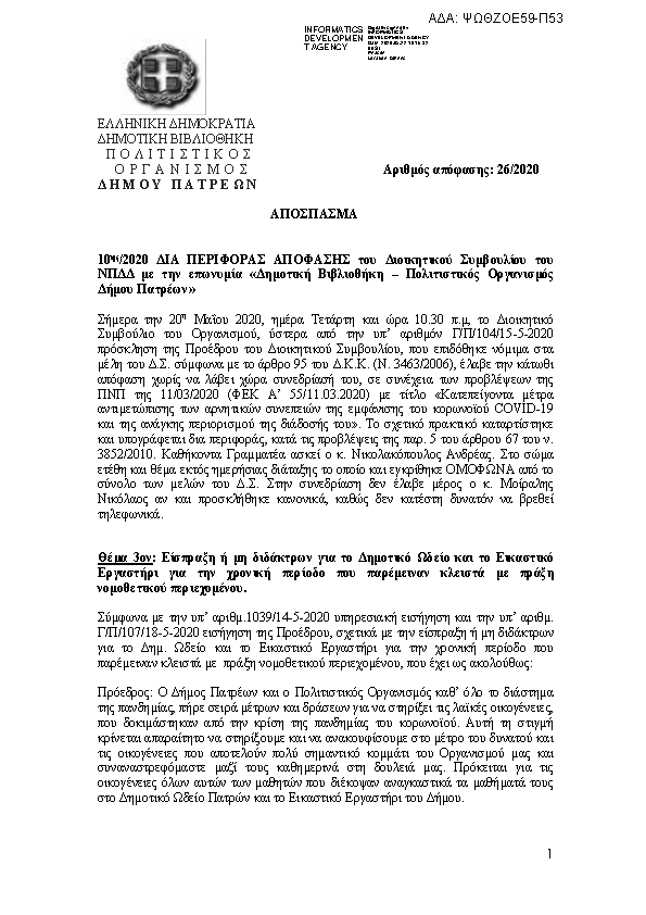 Πρώτη σελίδα του εγγράφου