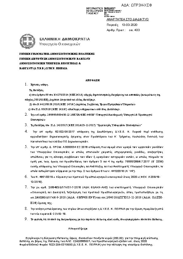 Πληροφορίες και προεπισκόπηση εγγράφου