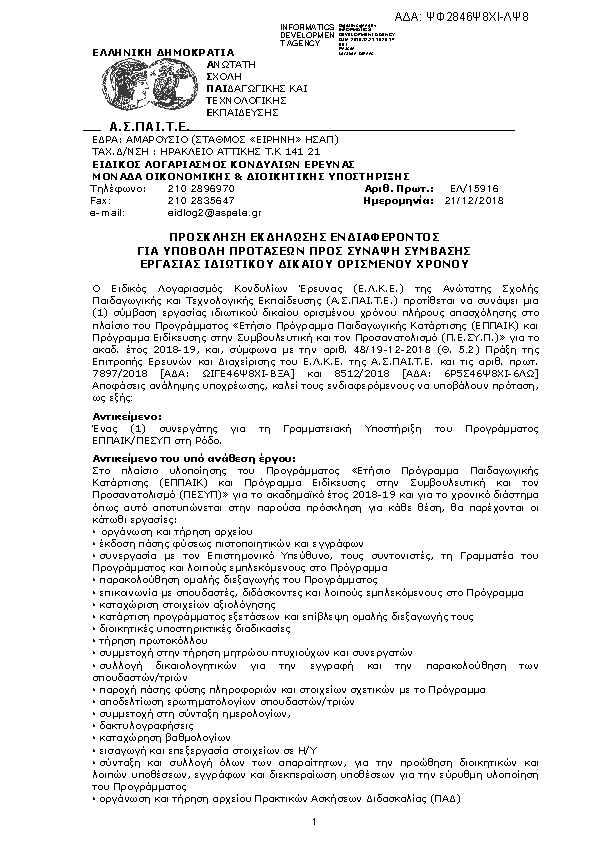 Πληροφορίες και προεπισκόπηση εγγράφου