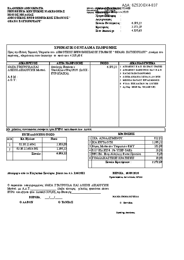 Πληροφορίες και προεπισκόπηση εγγράφου
