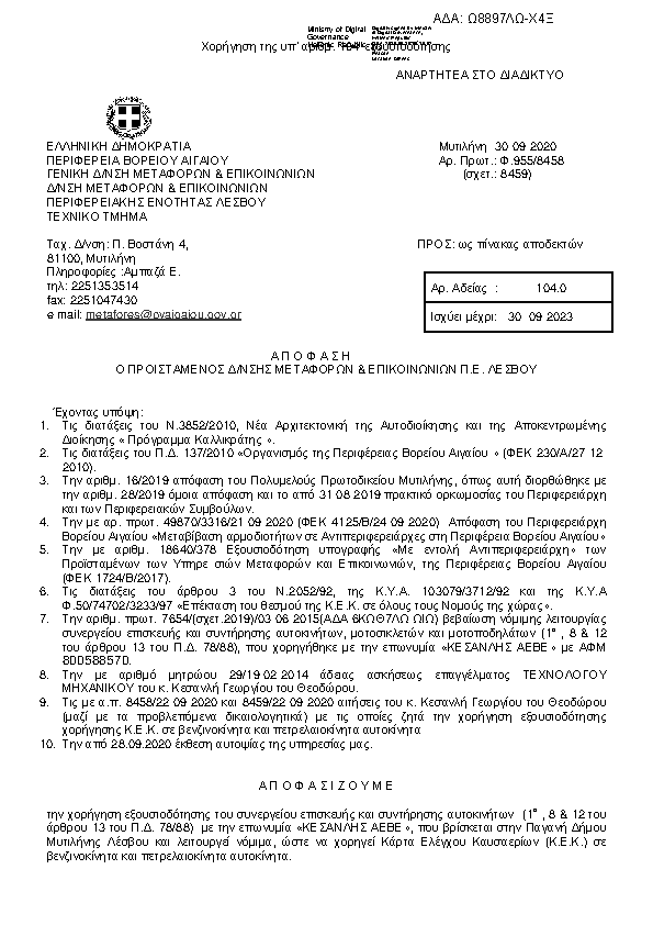 Πληροφορίες και προεπισκόπηση εγγράφου