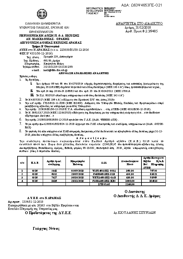 Πληροφορίες και προεπισκόπηση εγγράφου