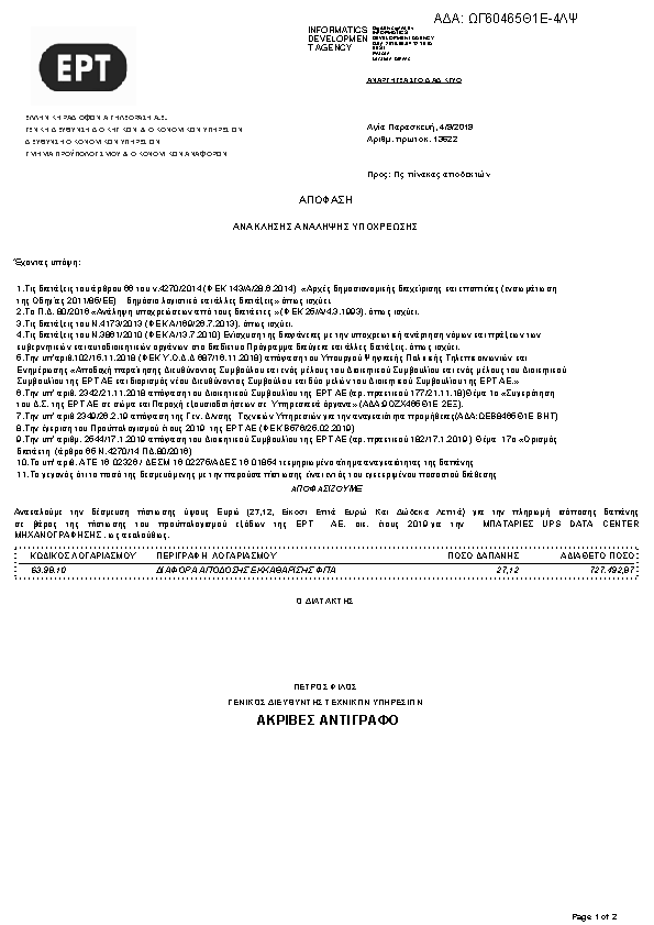 Πληροφορίες και προεπισκόπηση εγγράφου