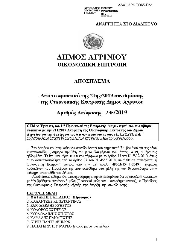 Πληροφορίες και προεπισκόπηση εγγράφου