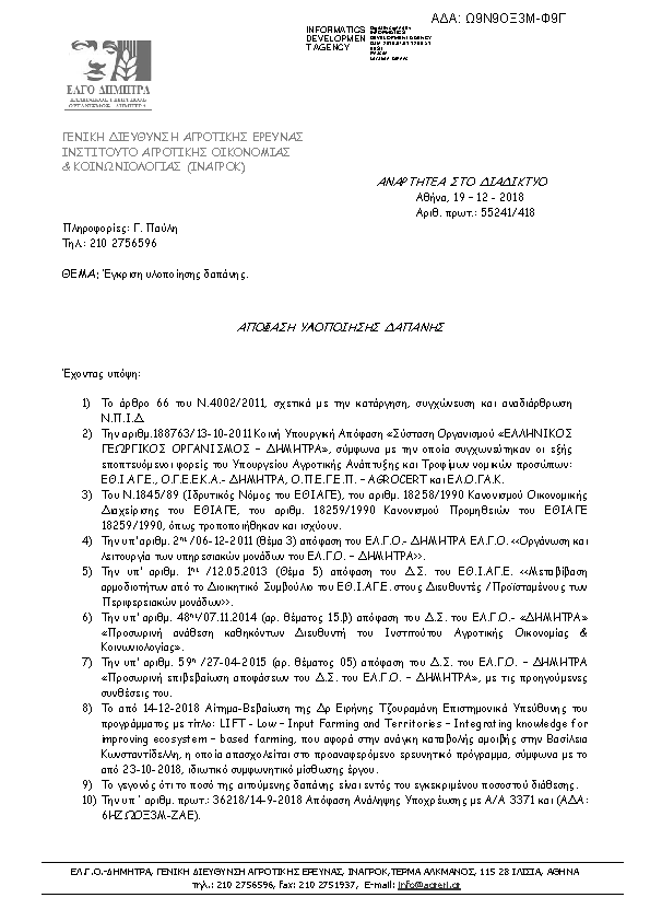 Πληροφορίες και προεπισκόπηση εγγράφου