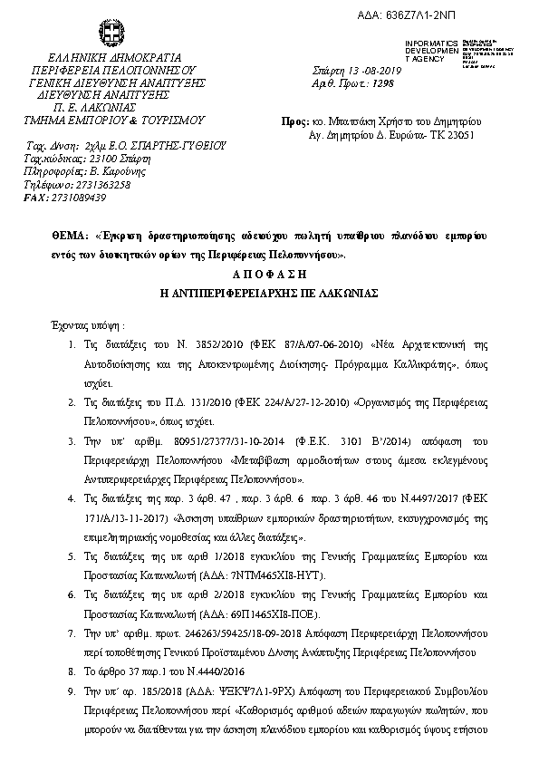 Πληροφορίες και προεπισκόπηση εγγράφου