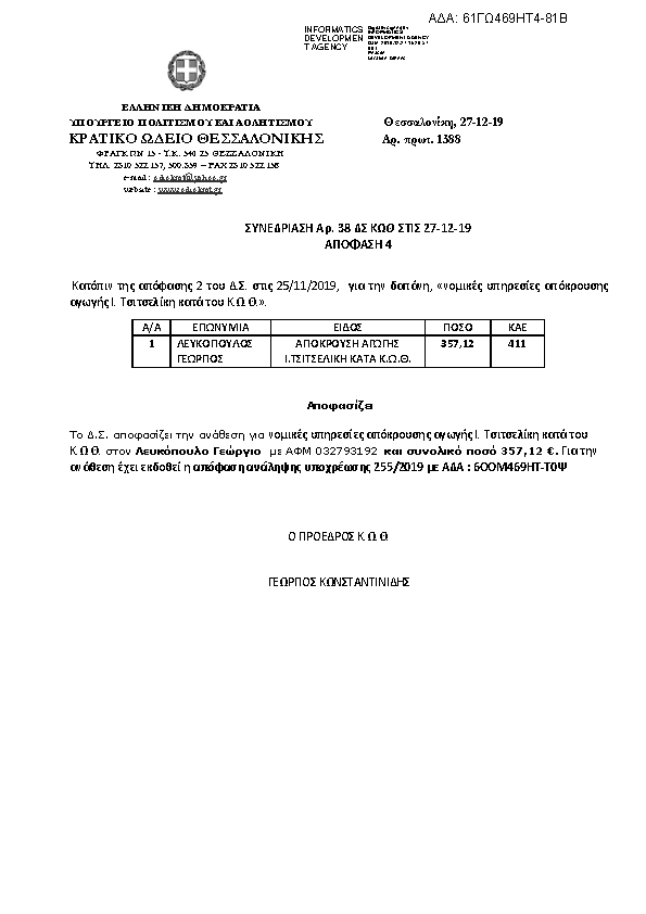 Πρώτη σελίδα του εγγράφου