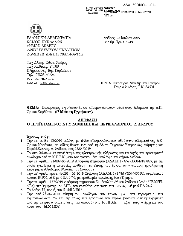 Πληροφορίες και προεπισκόπηση εγγράφου