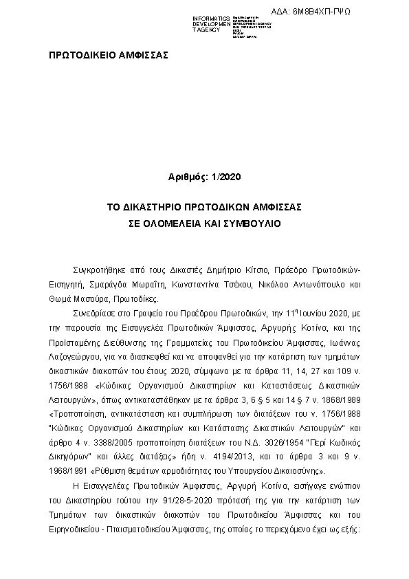 Πρώτη σελίδα του εγγράφου