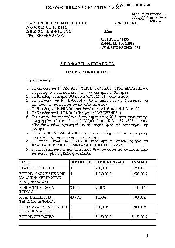 Πληροφορίες και προεπισκόπηση εγγράφου