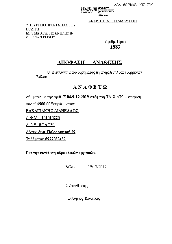 Πρώτη σελίδα του εγγράφου