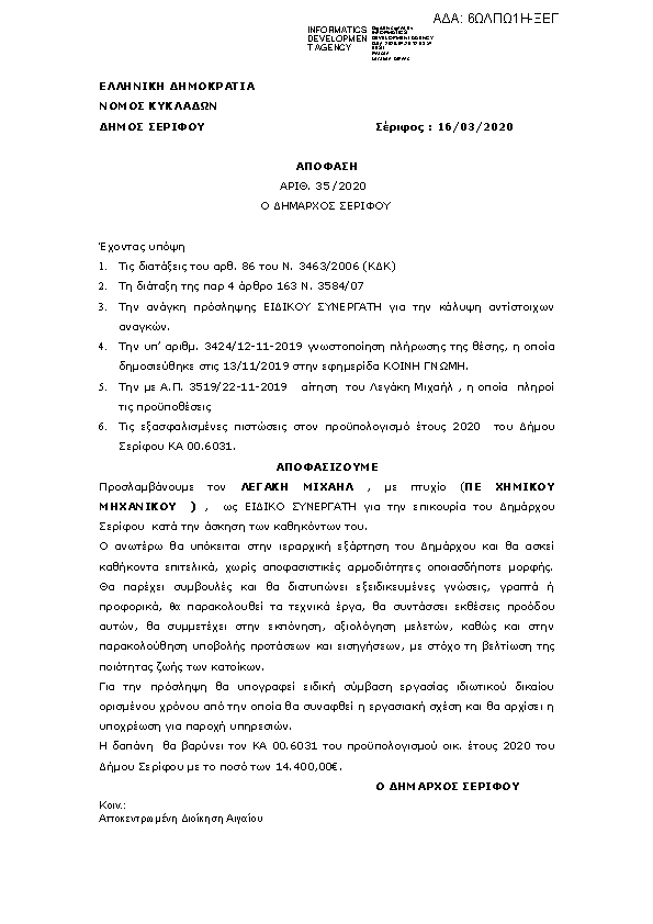 Πληροφορίες και προεπισκόπηση εγγράφου