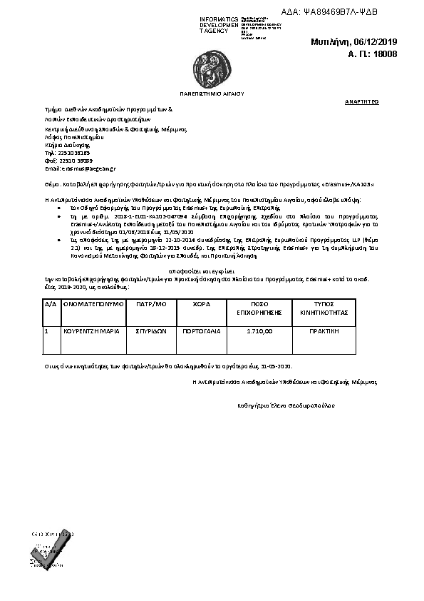 Πληροφορίες και προεπισκόπηση εγγράφου