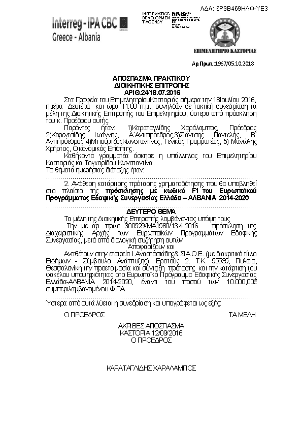 Πληροφορίες και προεπισκόπηση εγγράφου