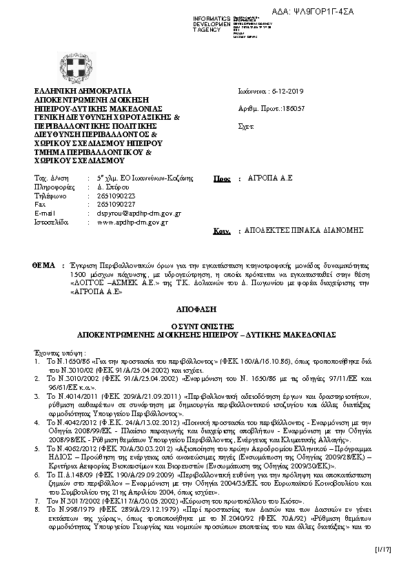 Πρώτη σελίδα του εγγράφου