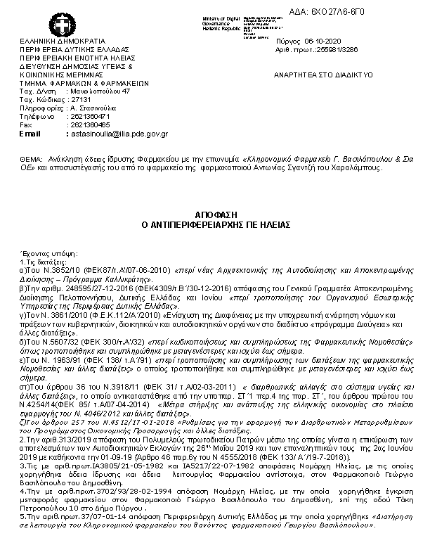 Πληροφορίες και προεπισκόπηση εγγράφου