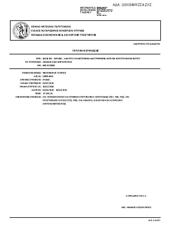 Πληροφορίες και προεπισκόπηση εγγράφου