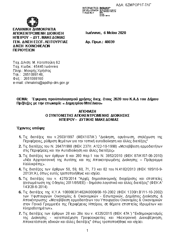 Πληροφορίες και προεπισκόπηση εγγράφου