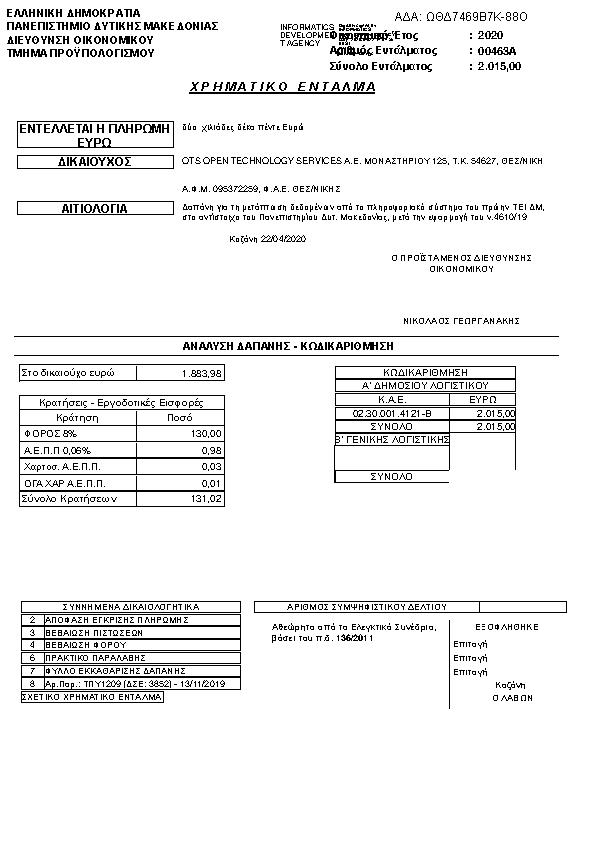 Πρώτη σελίδα του εγγράφου