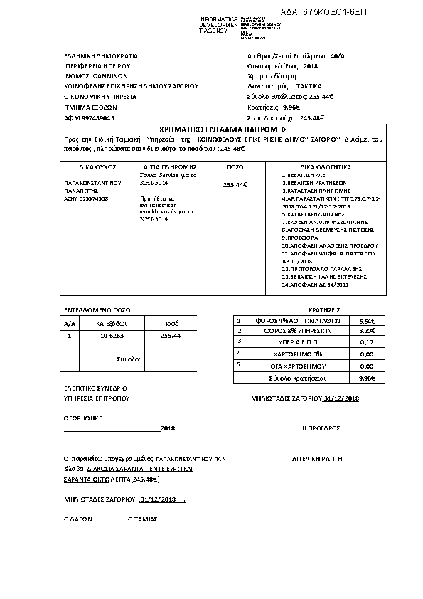 Πληροφορίες και προεπισκόπηση εγγράφου