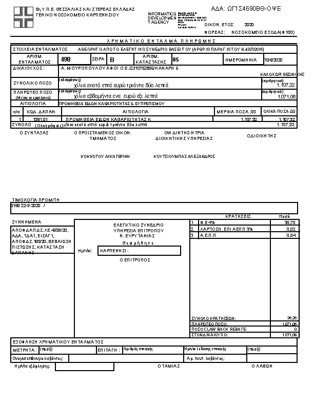 Πληροφορίες και προεπισκόπηση εγγράφου